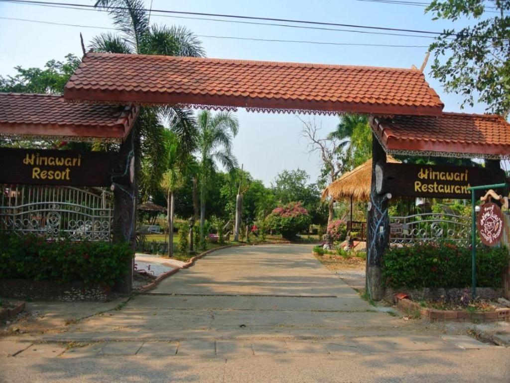 Himawari Restaurant And Cottage Ban Nong Hin  Екстериор снимка